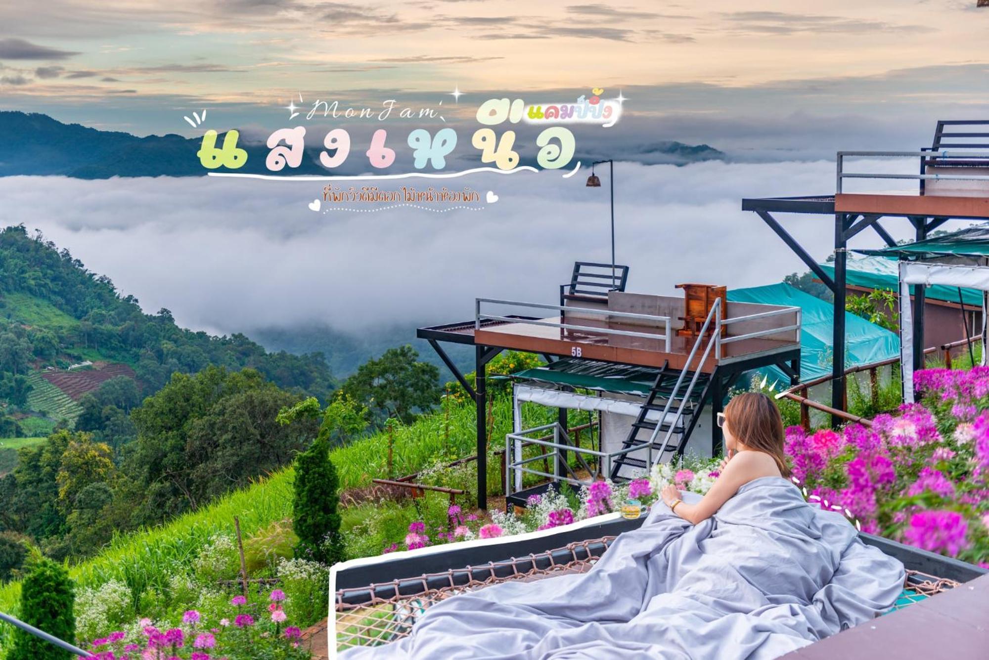 Hotel แสงเหนือแคมป์ปิ้งม่อนแจ่ม Ban Mae Raem Exterior foto